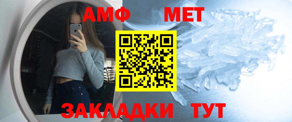 АМФ 97% Электросталь