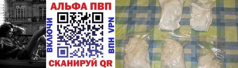 что такое Электросталь A-PVP мука