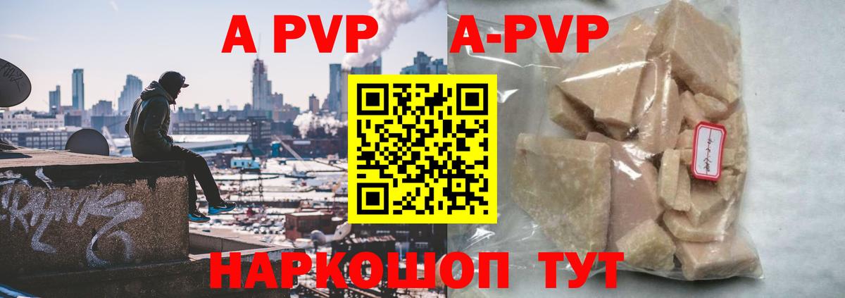 наркота  А ПВП СК КРИС  Alpha-PVP  Alpha PVP кристаллы  Вход с VPN  Электросталь  А ПВП Crystall 