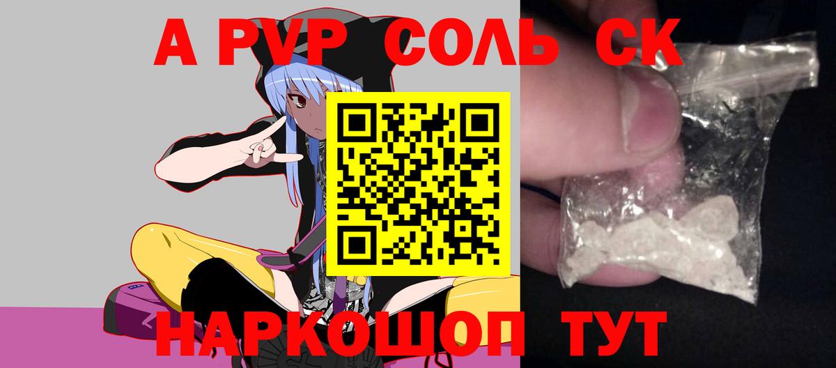 A PVP VHQ Электросталь
