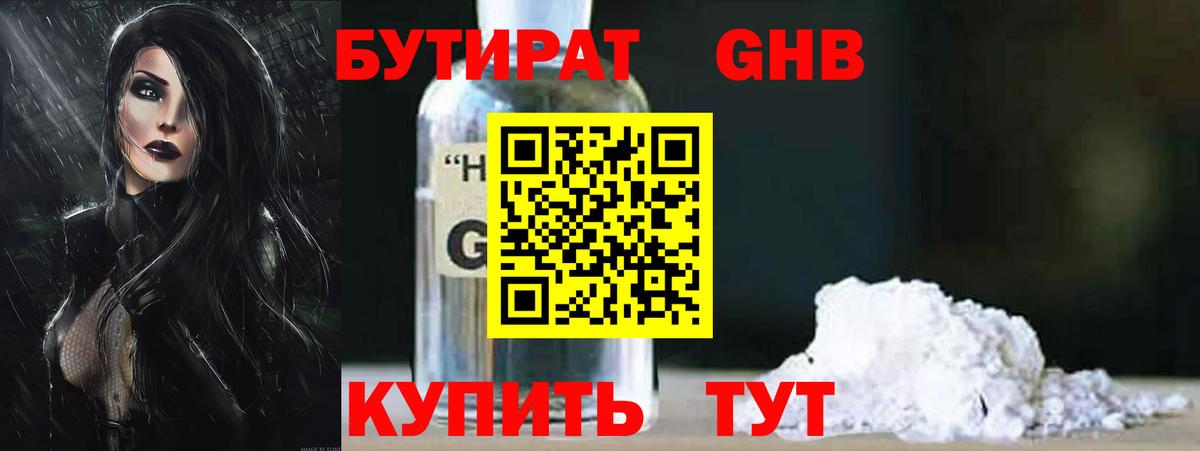 Электросталь  БУТИРАТ буратино  БУТИРАТ  Вход с VPN 