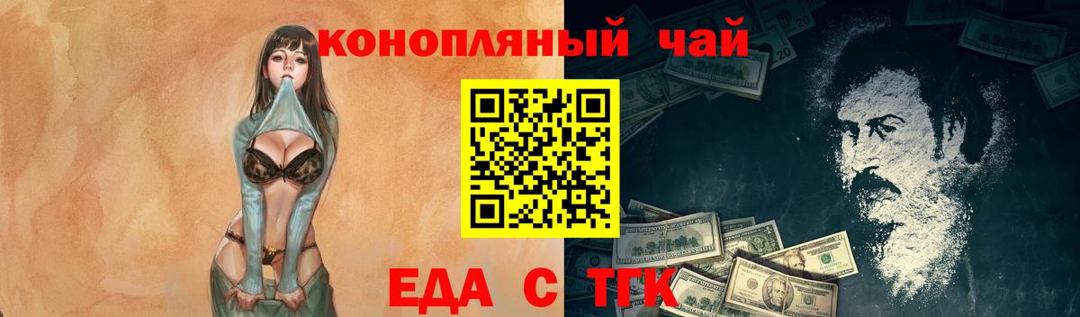 Печенье с ТГК конопля  Вход с VPN  Электросталь 