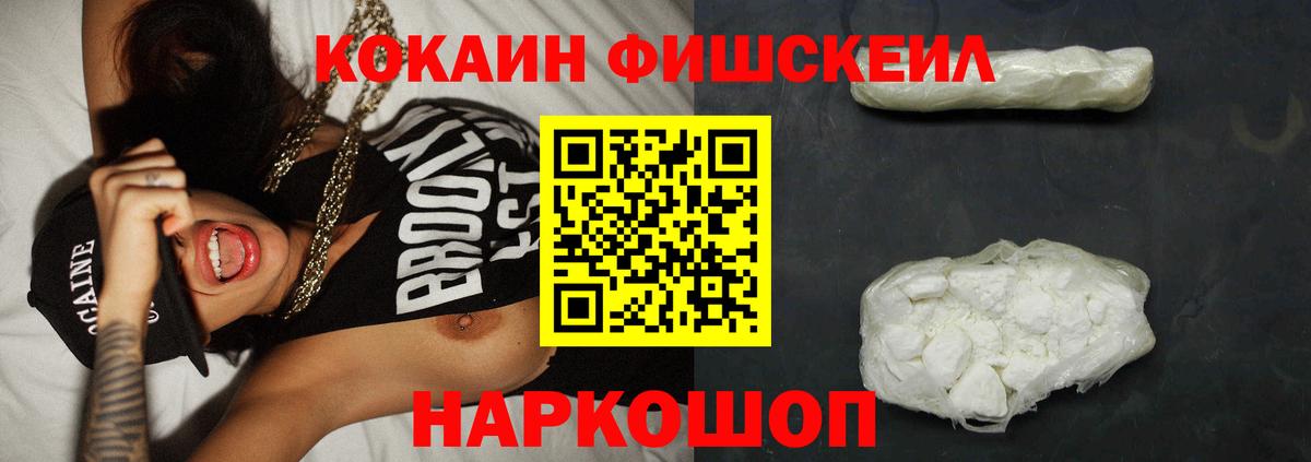 КОКАИН Боливия  Вход с VPN  купить наркотики сайты  Кокаин VHQ  Электросталь 