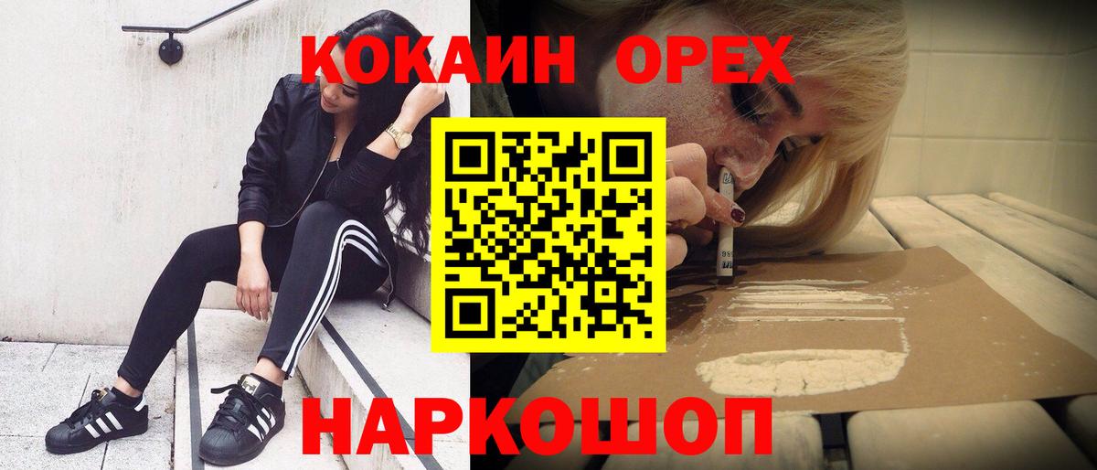 Cocaine FishScale Электросталь