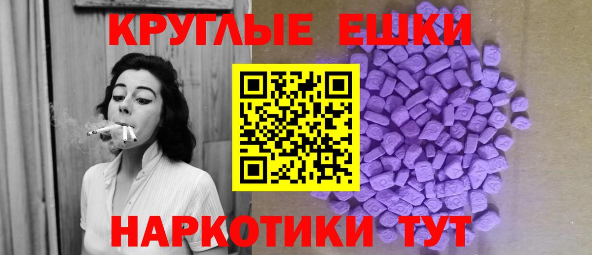 Ecstasy 280мг  Вход с VPN  Ecstasy 280мг  Электросталь 