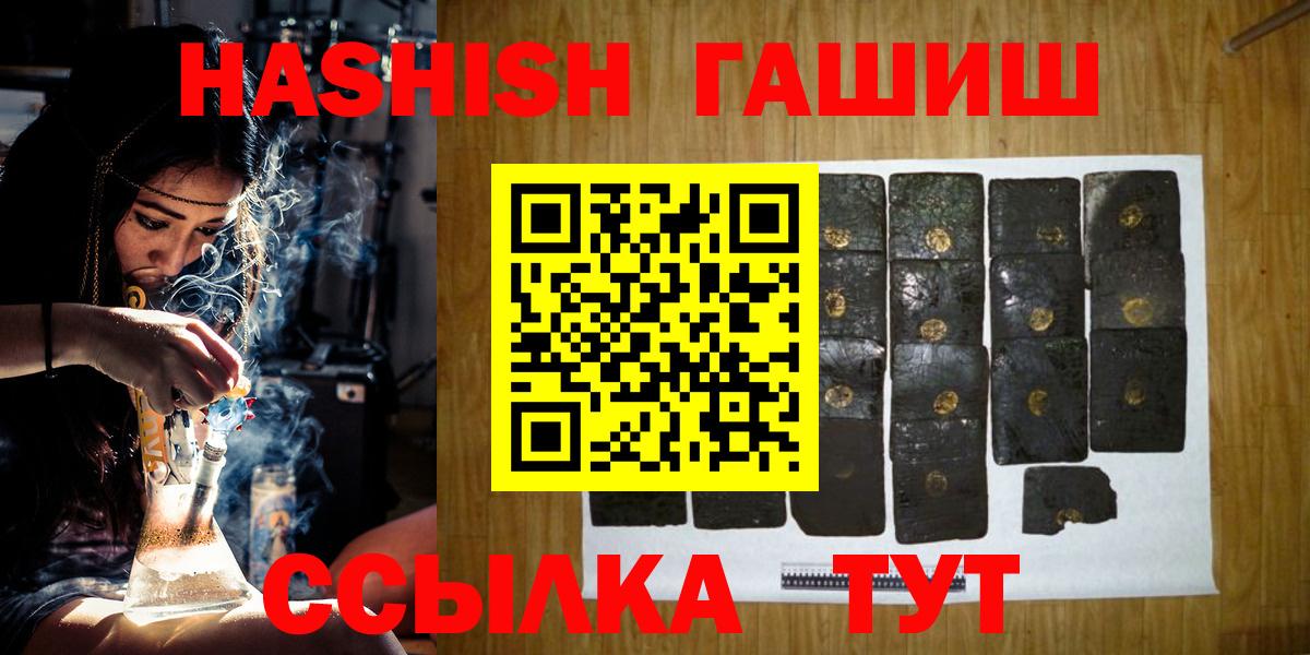 ГАШ hashish  Гашиш 40% ТГК  Гашиш  Электросталь  Вход с VPN 