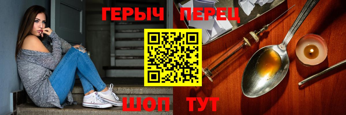 Героин гречка  Героин  Электросталь  Вход с VPN 