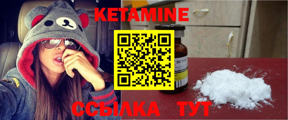 Кетамин VHQ  Вход с VPN  КЕТАМИН VHQ  Электросталь 