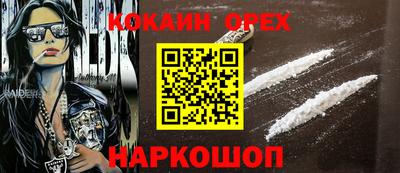 синтетический гашиш Краснознаменск
