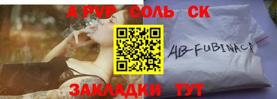 синтетический гашиш Краснознаменск