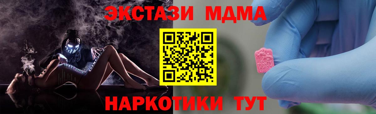 MDMA Molly  Вход с VPN  MDMA  MDMA молли  Электросталь 