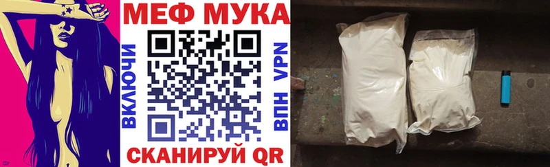 Меф мяу мяу кристаллы Электросталь