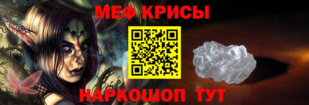 Мефедрон мука Электросталь