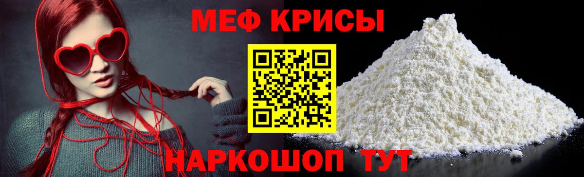 Мефедрон  Мефедрон  МЯУ-МЯУ VHQ  Электросталь  Мефедрон мяу мяу  Вход с VPN 