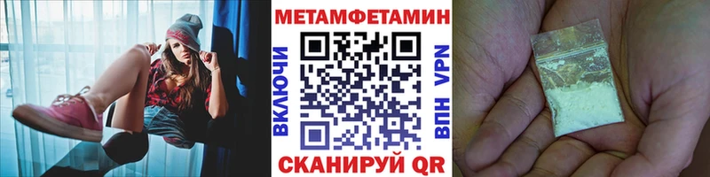 МЕТАМФЕТАМИН кристалл  Электросталь 
