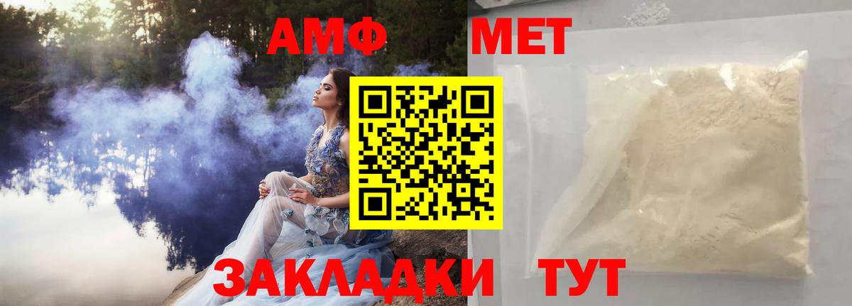 Метамфетамин кристалл  Вход с VPN  Электросталь 